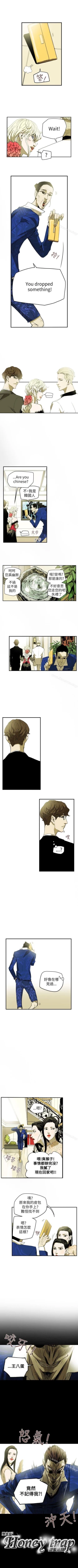 Page 175 of Honey trap 甜蜜陷阱 1-102