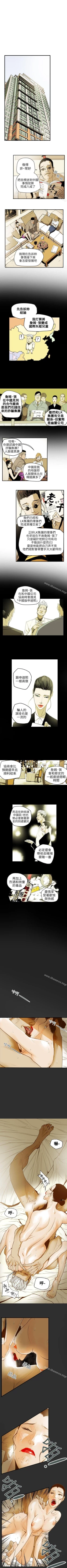 Page 177 of Honey trap 甜蜜陷阱 1-102