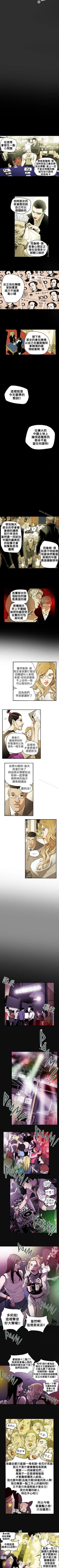 Page 178 of Honey trap 甜蜜陷阱 1-102