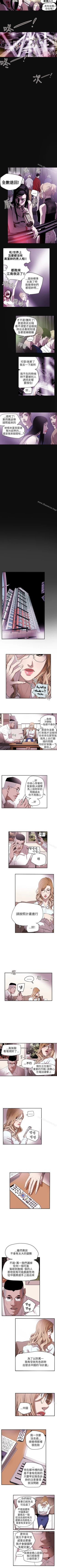 Page 179 of Honey trap 甜蜜陷阱 1-102