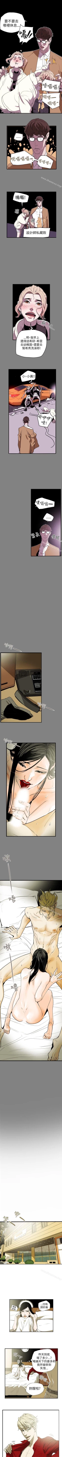 Page 192 of Honey trap 甜蜜陷阱 1-102