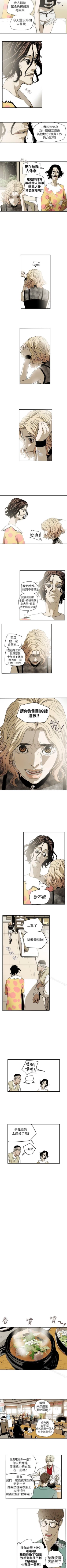 Page 194 of Honey trap 甜蜜陷阱 1-102