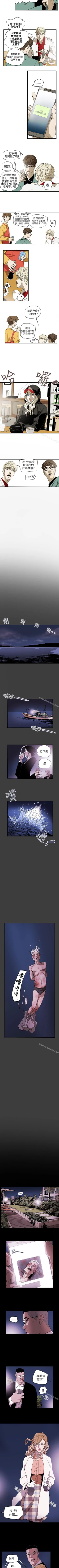 Page 195 of Honey trap 甜蜜陷阱 1-102