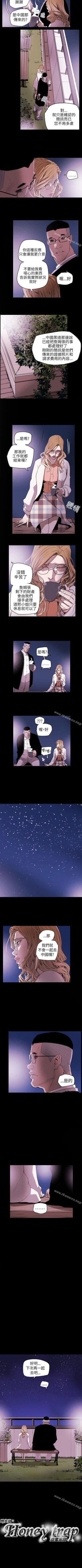 Page 196 of Honey trap 甜蜜陷阱 1-102