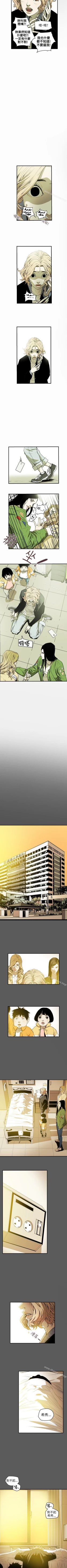 Page 204 of Honey trap 甜蜜陷阱 1-102