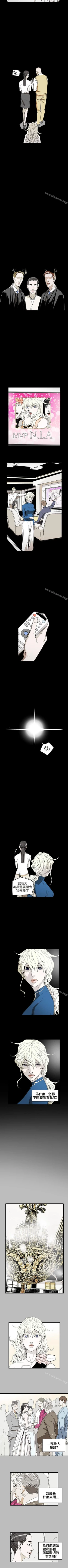 Page 211 of Honey trap 甜蜜陷阱 1-102