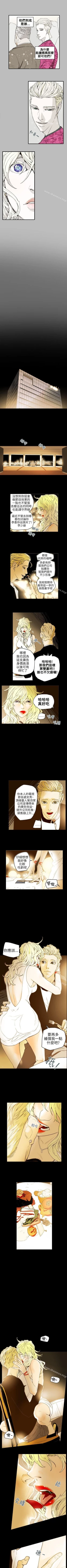 Page 212 of Honey trap 甜蜜陷阱 1-102