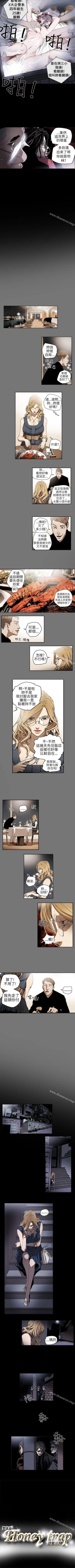 Page 21 of Honey trap 甜蜜陷阱 1-102
