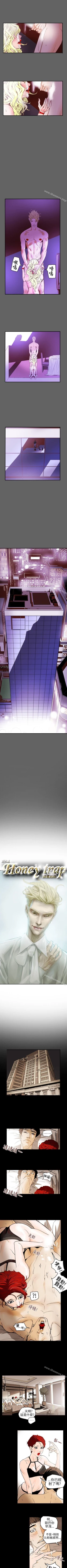 Page 220 of Honey trap 甜蜜陷阱 1-102