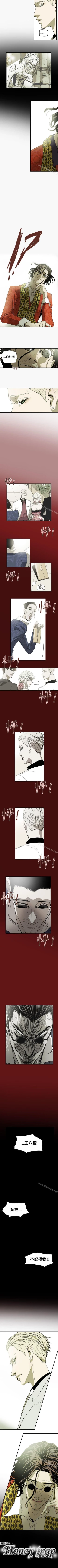 Page 224 of Honey trap 甜蜜陷阱 1-102