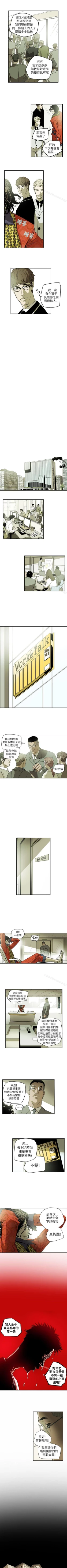 Page 227 of Honey trap 甜蜜陷阱 1-102