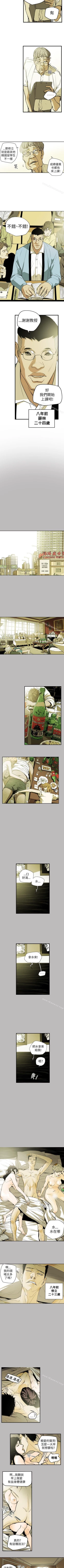 Page 229 of Honey trap 甜蜜陷阱 1-102