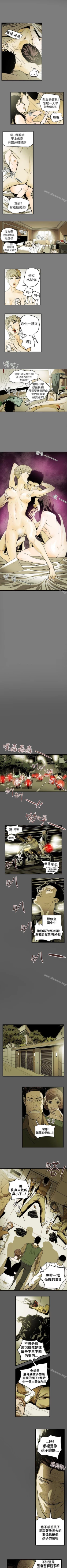 Page 231 of Honey trap 甜蜜陷阱 1-102