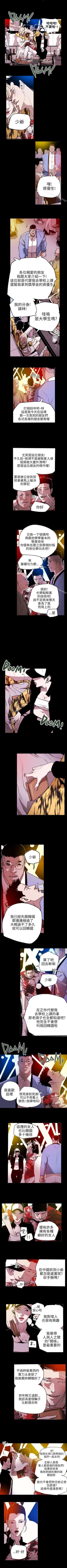 Page 234 of Honey trap 甜蜜陷阱 1-102