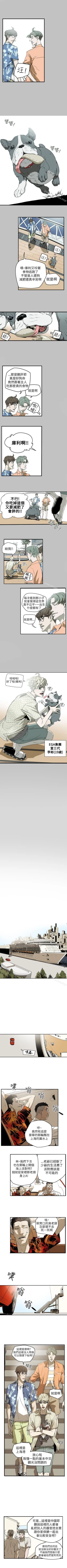 Page 236 of Honey trap 甜蜜陷阱 1-102