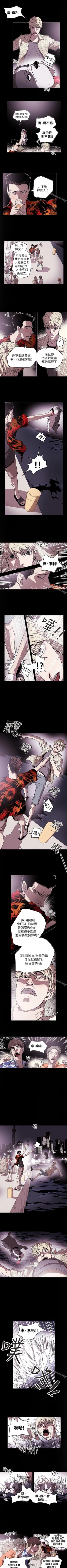 Page 239 of Honey trap 甜蜜陷阱 1-102