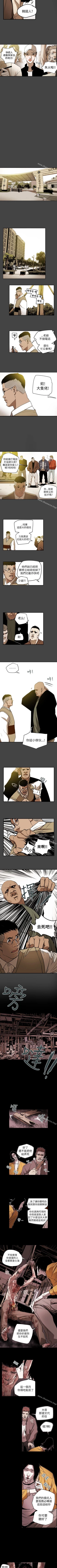 Page 244 of Honey trap 甜蜜陷阱 1-102