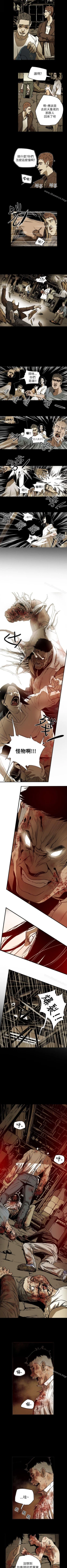 Page 248 of Honey trap 甜蜜陷阱 1-102