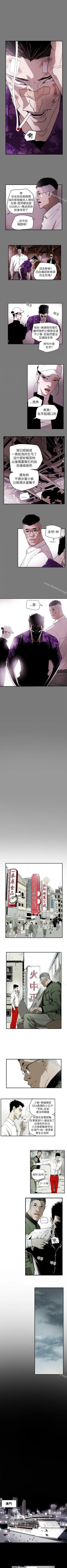 Page 251 of Honey trap 甜蜜陷阱 1-102