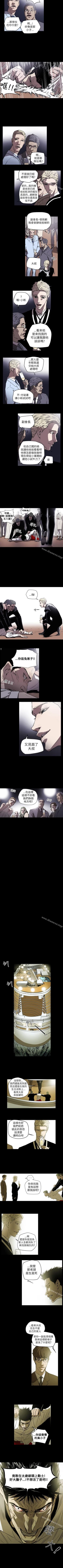 Page 253 of Honey trap 甜蜜陷阱 1-102