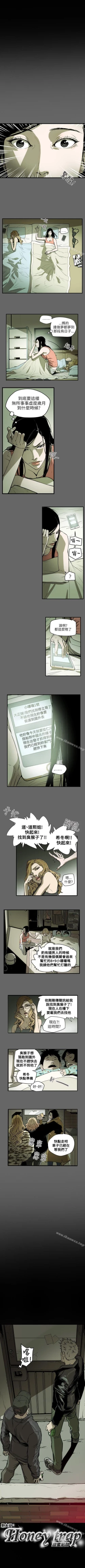 Page 257 of Honey trap 甜蜜陷阱 1-102
