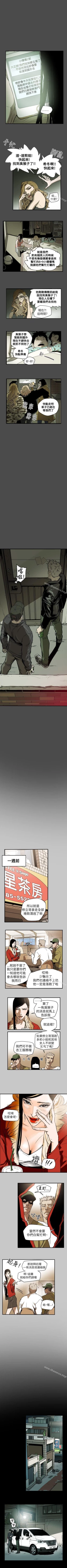 Page 258 of Honey trap 甜蜜陷阱 1-102