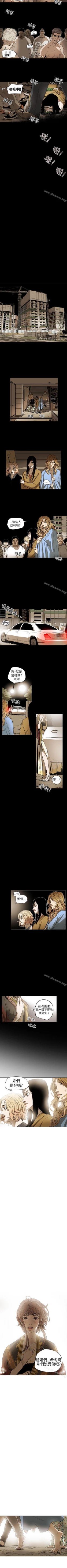 Page 267 of Honey trap 甜蜜陷阱 1-102