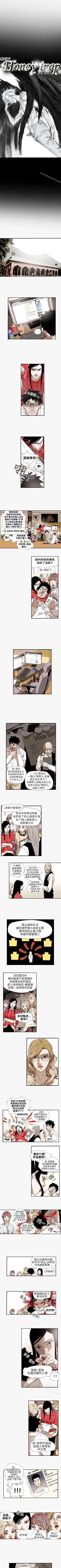 Page 286 of Honey trap 甜蜜陷阱 1-102