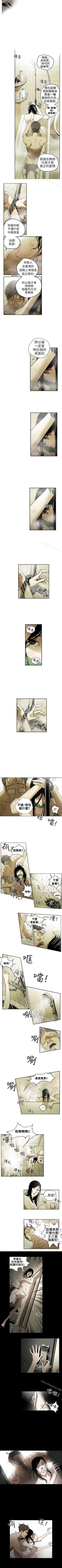 Page 2 of Honey trap 甜蜜陷阱 1-102