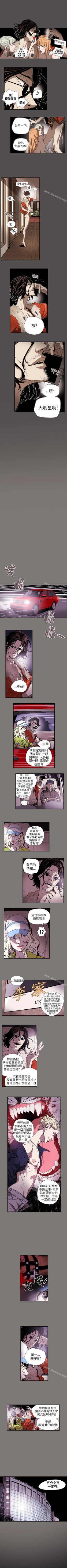 Page 310 of Honey trap 甜蜜陷阱 1-102