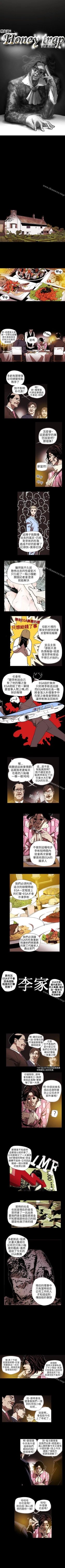 Page 311 of Honey trap 甜蜜陷阱 1-102