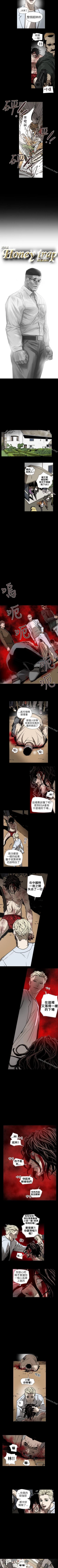 Page 319 of Honey trap 甜蜜陷阱 1-102