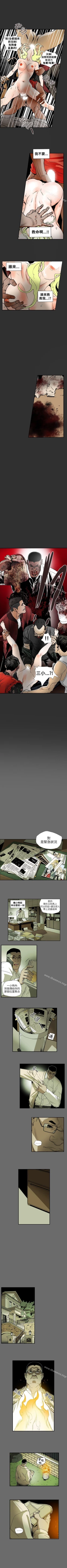 Page 323 of Honey trap 甜蜜陷阱 1-102