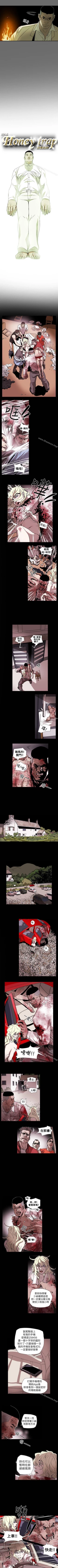 Page 324 of Honey trap 甜蜜陷阱 1-102