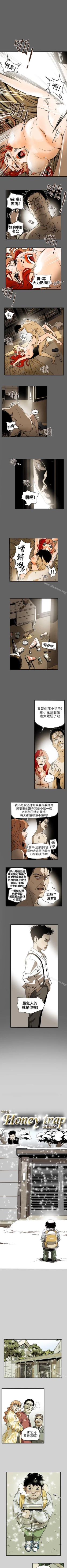 Page 327 of Honey trap 甜蜜陷阱 1-102