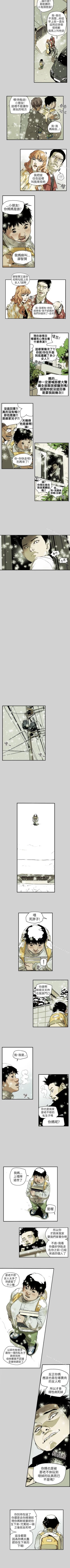 Page 328 of Honey trap 甜蜜陷阱 1-102