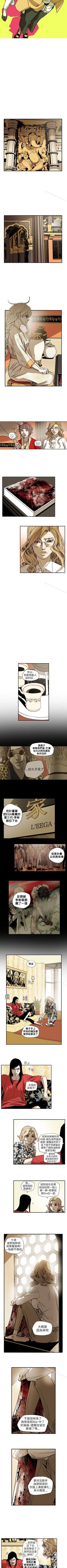 Page 333 of Honey trap 甜蜜陷阱 1-102