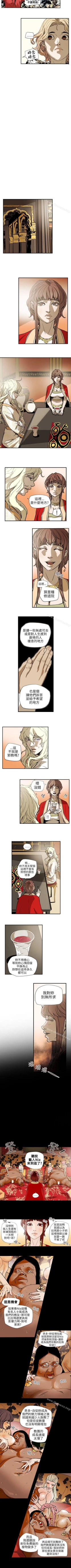 Page 334 of Honey trap 甜蜜陷阱 1-102