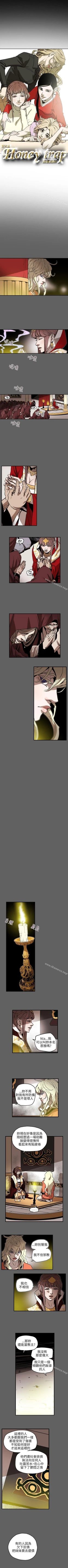 Page 338 of Honey trap 甜蜜陷阱 1-102