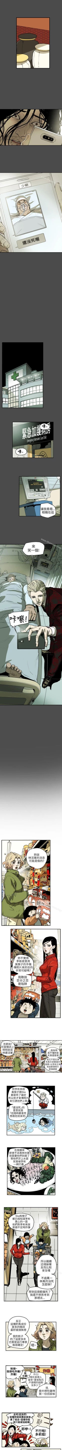 Page 343 of Honey trap 甜蜜陷阱 1-102