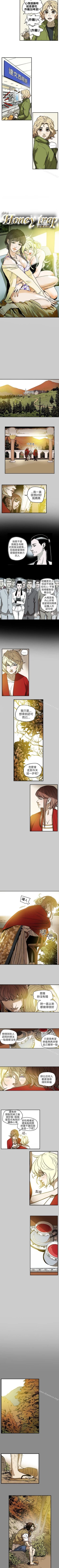 Page 344 of Honey trap 甜蜜陷阱 1-102