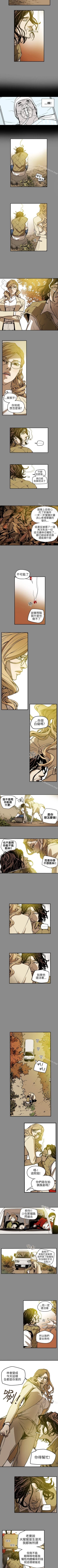 Page 345 of Honey trap 甜蜜陷阱 1-102