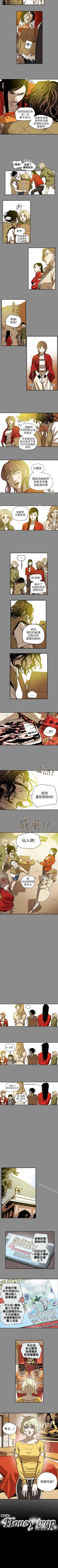 Page 346 of Honey trap 甜蜜陷阱 1-102