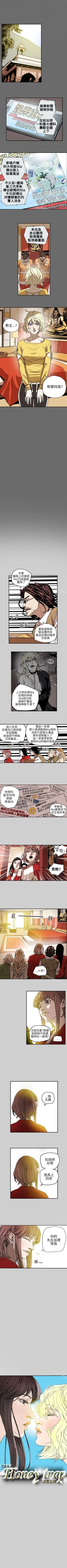 Page 347 of Honey trap 甜蜜陷阱 1-102