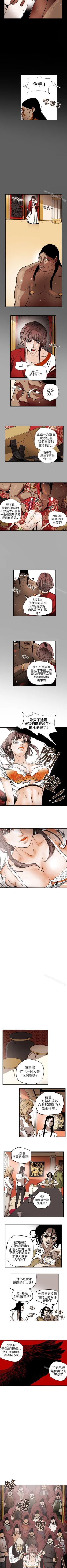 Page 350 of Honey trap 甜蜜陷阱 1-102