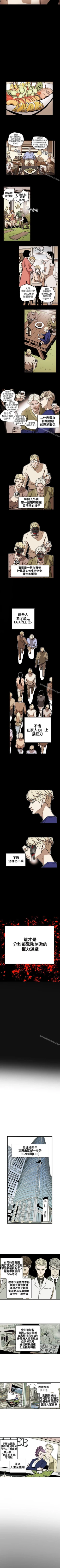 Page 353 of Honey trap 甜蜜陷阱 1-102