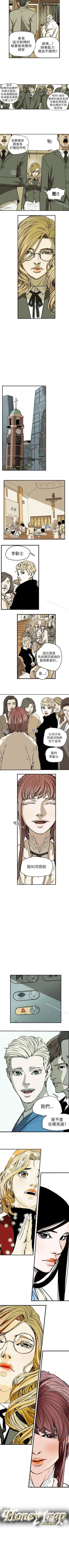 Page 356 of Honey trap 甜蜜陷阱 1-102