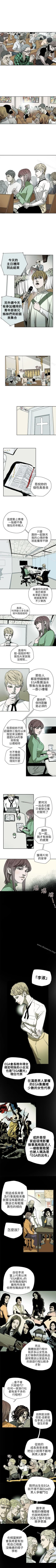 Page 368 of Honey trap 甜蜜陷阱 1-102