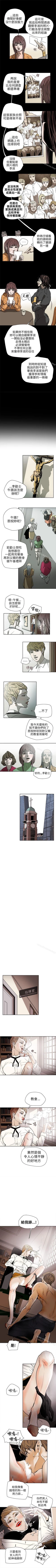 Page 369 of Honey trap 甜蜜陷阱 1-102