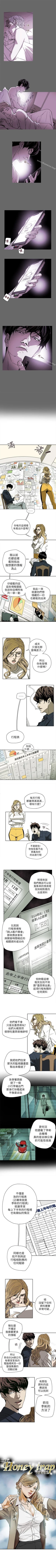 Page 377 of Honey trap 甜蜜陷阱 1-102